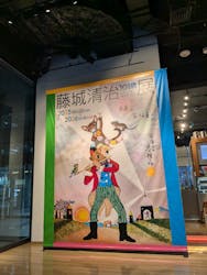 藤城清治101歳展　生きている喜びをともにに投稿された画像（2025/12/31）