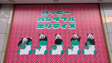 恩賜上野動物園に投稿された画像（2025/12/31）