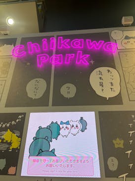 ちいかわパークに投稿された画像（2025/12/31）