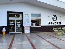 ダチョウ王国石岡ファームに投稿された画像（2025/12/31）