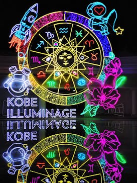 神戸イルミナージュに投稿された画像（2025/12/31）