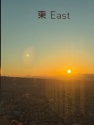 ハルカス300(展望台)に投稿された画像（2026/1/1）