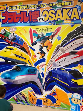 プラレール博 in OSAKA事務局に投稿された画像（2026/1/1）