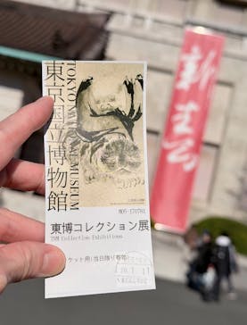 東京国立博物館に投稿された画像（2026/1/1）