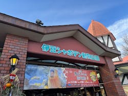 伊豆シャボテン動物公園に投稿された画像（2026/1/1）