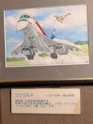 航空科学博物館に投稿された画像（2026/1/1）