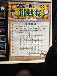 東京ジョイポリスに投稿された画像（2026/1/1）