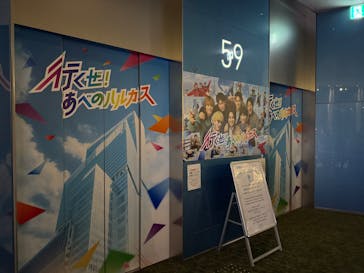 ハルカス300(展望台)に投稿された画像（2026/1/1）