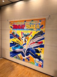 プラレール博 in OSAKA事務局に投稿された画像（2026/1/1）