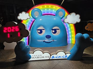 ハルカス300(展望台)に投稿された画像（2026/1/1）