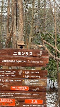 那須どうぶつ王国に投稿された画像（2026/1/2）