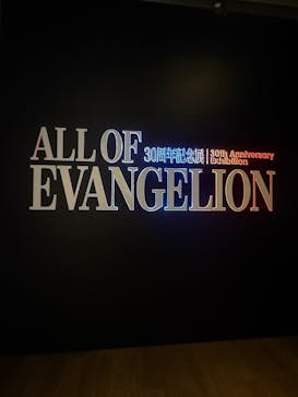 六本木ヒルズ展望台 東京シティビューに投稿された画像（2026/1/2）