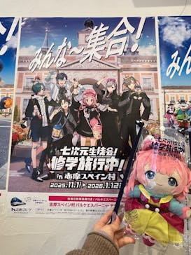 志摩スペイン村パルケエスパーニャに投稿された画像（2026/1/2）