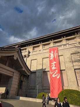 東京国立博物館に投稿された画像（2026/1/2）