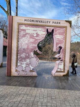ムーミンバレーパークに投稿された画像（2026/1/2）
