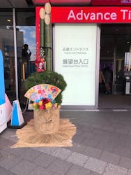 東京スカイツリーに投稿された画像（2026/1/2）