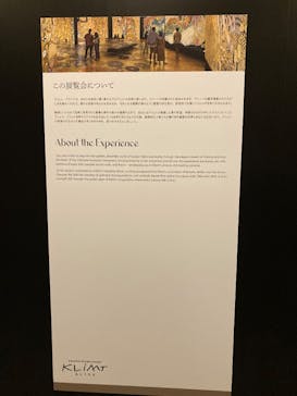 クリムト・アライブ　大阪展 （堂島リバーフォーラム）に投稿された画像（2026/1/2）