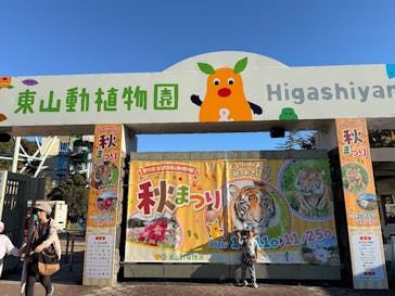 名古屋市東山動植物園に投稿された画像（2026/1/2）