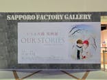 いくえみ綾原画展 Our Stories -from Sapporo-に投稿された画像（2026/1/2）