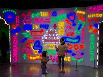 うんこミュージアム TOKYOに投稿された画像（2026/1/2）