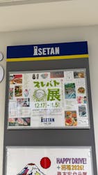 プレバト才能アリ展　新潟会場に投稿された画像（2026/1/2）