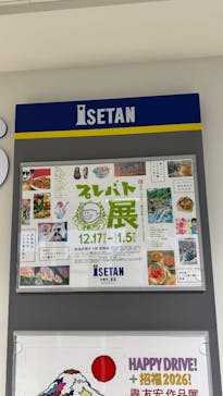 プレバト才能アリ展　新潟会場に投稿された画像（2026/1/2）