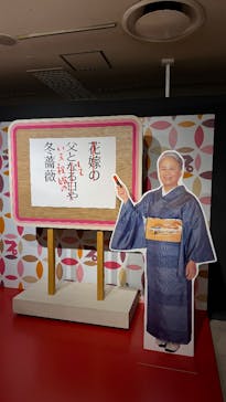 プレバト才能アリ展　新潟会場に投稿された画像（2026/1/2）