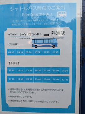 オーシャンスパ Fuuaに投稿された画像（2026/1/2）