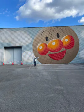 香美市立やなせたかし記念館　(アンパンマンミュージアム＆詩とメルヘン絵本館）に投稿された画像（2026/1/2）