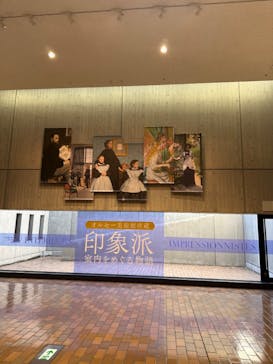 オルセー美術館所蔵 印象派―室内をめぐる物語に投稿された画像（2026/1/3）