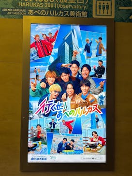 ハルカス300(展望台)に投稿された画像（2026/1/3）