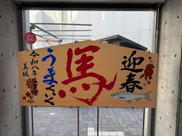 世界淡水魚園水族館　アクア・トトぎふに投稿された画像（2026/1/3）