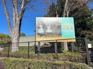 オルセー美術館所蔵 印象派―室内をめぐる物語に投稿された画像（2026/1/3）