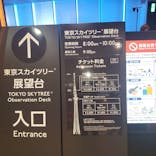 東京スカイツリーに投稿された画像（2026/1/3）