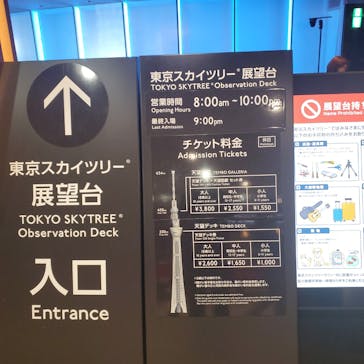 東京スカイツリーに投稿された画像（2026/1/3）