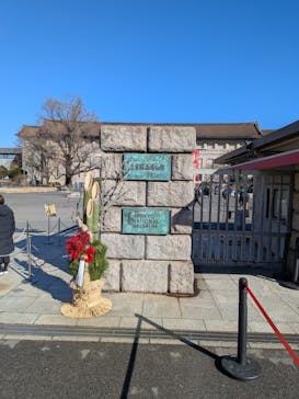 東京国立博物館に投稿された画像（2026/1/3）