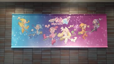 おジャ魔女どれみ25周年メモリアル展に投稿された画像（2026/1/3）