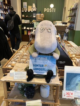 ムーミンバレーパークに投稿された画像（2026/1/3）