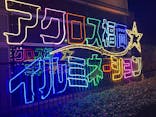 アクロス福岡イルミネーションに投稿された画像（2026/1/3）