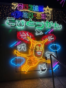 アクロス福岡イルミネーションに投稿された画像（2026/1/3）