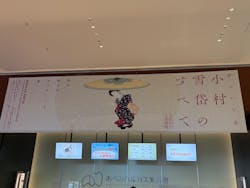 あべのハルカス美術館に投稿された画像（2026/1/3）