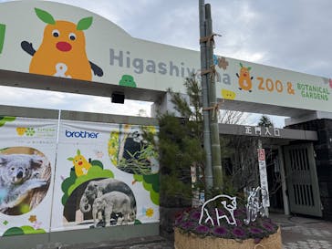 名古屋市東山動植物園に投稿された画像（2026/1/4）