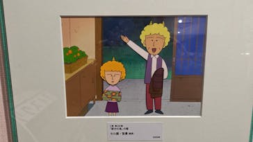 ちびまる子ちゃんランドに投稿された画像（2026/1/4）