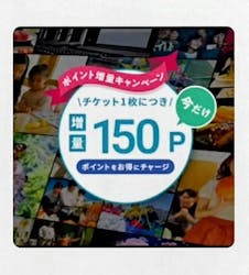 アソビュー！ポイントに投稿された画像（2026/1/4）