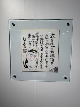 いくえみ綾原画展 Our Stories -from Sapporo-に投稿された画像（2026/1/4）