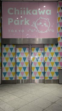 ちいかわパークに投稿された画像（2026/1/4）