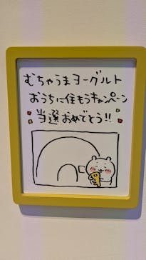 ちいかわパークに投稿された画像（2026/1/4）