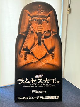 ACN ラムセス大王展 ファラオたちの黄金に投稿された画像（2026/1/4）