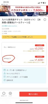 九十九島パールシーリゾートに投稿された画像（2026/1/4）