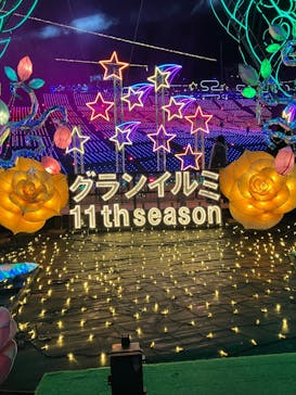 伊豆高原グランイルミに投稿された画像（2026/1/4）
